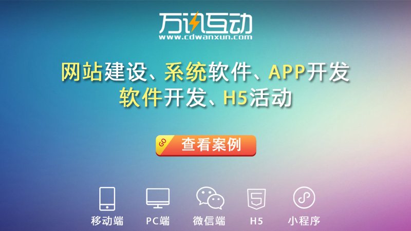 呼和浩特网站制作全流程指南:从需求梳理到上线运维的实战要点