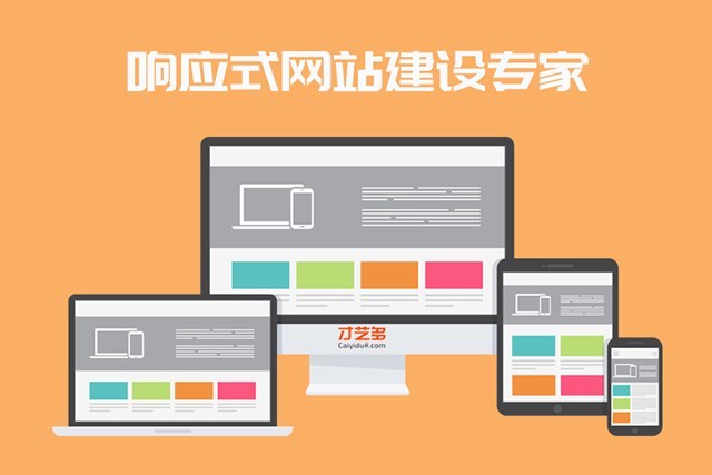 内蒙古网站建设全指南:从企业官网定制到数字化运营的落地路径